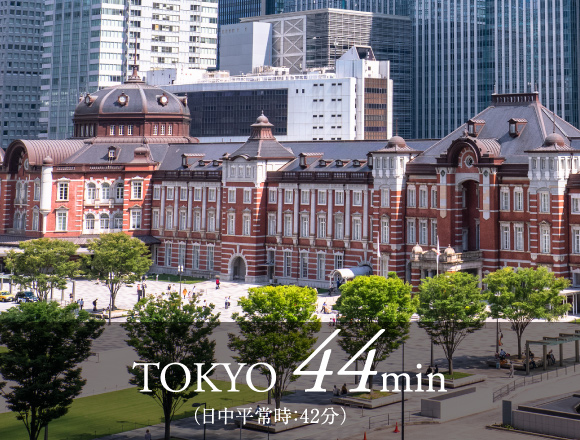 TOKYO 44min（日中平常時：直通42分）